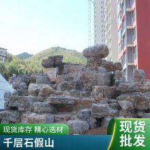 黄色千层石 精品小千层别墅庭院鱼池假山水景驳岸绿地置石