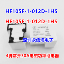 HF105F-1/012D-1HS 귢ʵ̵ֱHF105F-4/220AK-1HST