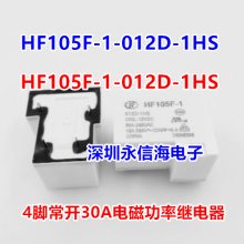 HF105F-1/024D-1HS 24V 30a귢ʵ̵ֱHF105F-4/220AK-1H