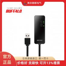 日本BUFFALO巴法洛网络设备适配器LUA4-U3-AGTE-BK
