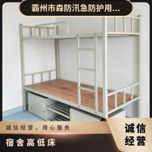 宿舍高低床员工上下铺床 铁 规格W4540*D970H2000