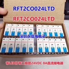 RFT1COO24L0024L RFT2COO24LD RFT2C0024L 0012L̵OO48L RFT2CO024L28 DC24V ̵