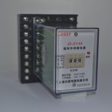 JOSEF约瑟 JZ-21-43延时中间继电器 可靠耐用，动作指示清晰
