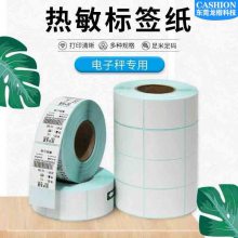 三防热敏纸空白标签纸不干胶条码纸快递物流电子面单贴纸