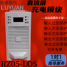 RZ05-LOS V1.0电力智能直流监控模块 全新原装可维修