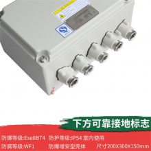 厂家定制BJX增安型防爆接线箱 铝合金/碳钢/不锈钢防爆接线箱 防爆空箱