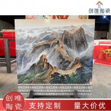 客廳裝飾壁畫 陶瓷藝術(shù)外墻磚 瓷磚山水背景墻 瓷板畫