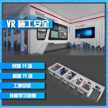 VR工地安全教育 vr安全体验馆 vr工地演练 模拟高空坠落