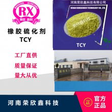 CAS638-16-4򻯼TCYTCY