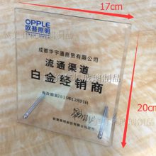 产品方授权牌,亚克力定制授权牌 有机玻璃定制厂家