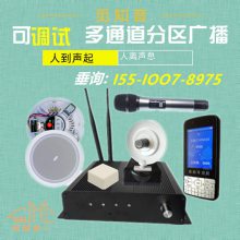 北京【幂知音：展厅分区广播系统】链路器 导游扩音器 展馆讲解器 分区讲解系统