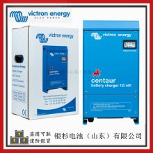 Victron energy豸Centaur Charger 12V-20A(3)