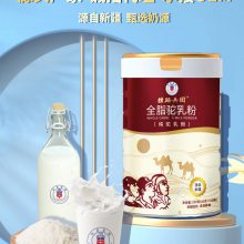 新疆军农乳业 丝路兵团全脂驼乳粉 新疆的好驼奶