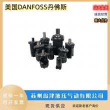 DANFOSS˹OMPX50 11185771Һѹ OMPX80 11185808