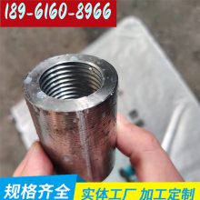 多种规格钢筋套筒 钢筋连接器 材质45#高温淬火材料 博鑫轩金属