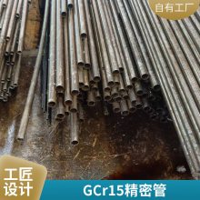 轴承件用GCr15精密钢管现货无缝钢管45号小口径光亮管精密管