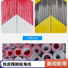 铁皮踢脚线工地外键警示条铁皮源头厂家全国供应 供货及时