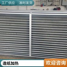 厂家工业干燥设备热交换器生产厂家蒸汽散热器导热油换热器