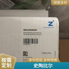 STAUBLI史陶比尔 瑞士*** 多触点插拔工具18.3003