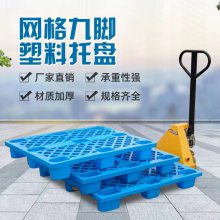 嘉峪关塑料托盘,塑料叉车托盘,仓库物流塑料托盘