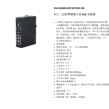  DH-IS4300-4GT2GT2GF-60 4ڶ׼ҵPoE