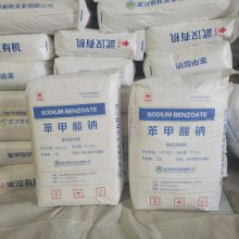 防腐剂苯甲酸钠厂家价格