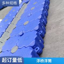 浮箱走人平臺(tái) PE浮筒 水上觀景棧道浮橋 游艇摩托艇泊位 聯(lián)特