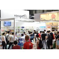 2019年***13届百货会