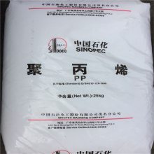 供应聚丙烯PP 上海石化 Y2600T 医用级 食品级聚丙烯无纺布材料