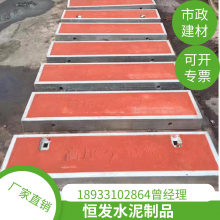 广州水泥预制盖板-番禺区钢筋混凝土盖板价格，规格