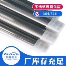 14x1.4Բ316LĥɰԲ豸