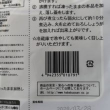 供应青岛火锅调味品喷码机 进口批次序列号打码机