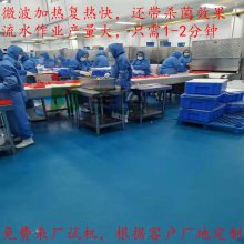 快餐公司大型微波加热 微波加热复热快