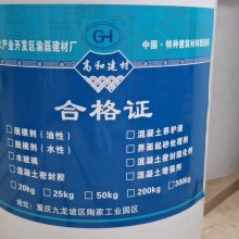 自贡 供应混凝土速凝剂 水泥速凝剂 复合早强剂
