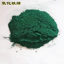 氧化铁绿 水泥砖 绿色 厂家供应