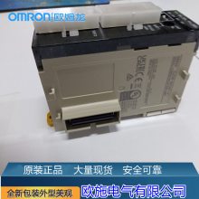 欧姆龙/OMRON CJ1W-NC113 可编程控制器 代理 现货 工业自动化