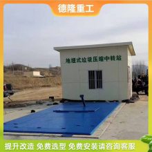 垃圾站周转设备 举升式垃圾周转站设备 城镇垃圾压缩机