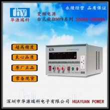 ڻԴƱƵԴHY9005ťʽ5KVAƵ45-400HZ ѹ0-300V ֻ