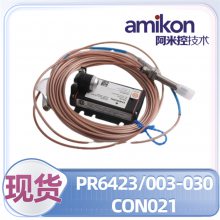 ͲPR6423/010-131CON031