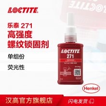 LOCTITE̩271ǿ ͸ ̽ ߴ ӫ 50ml