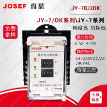 JOSEFԼɪ JY-7B/3DKԴѹ̵ ӦСұʯ ֱ۷㹦ĵ