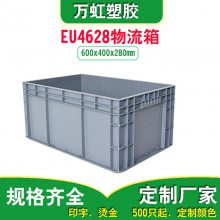 EU4628物流箱 灰色欧标塑料箱 零部件物料周转胶框