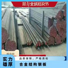 供应合金结构钢40Crni钢板 40铬镍圆钢 齿轮钢-渗碳钢