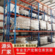 高位重型仓储货架 大型工业仓库库房托盘卡板货架