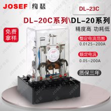 JOSEFԼɪ DL-23C̵ ӦС ǿΧ