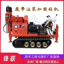 ZLJ-1300L 地铁加固履带式注浆加固钻机 移动方便机械传动