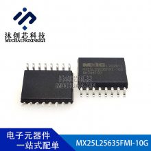 MX25L25635FMI-10G SOP16 MXIC 洢256Mbit 32M