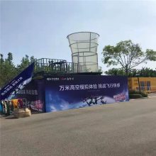 垂直太空风动定制娱乐风洞出租空中飞人跳伞模拟飞行舱