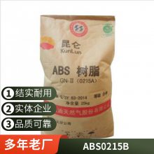 ABS 中石油吉化 0215B 增强 光学级 高冲击 品牌经销电子电器应用