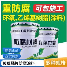 耐酸防腐涂料生产厂家 喷淋塔玻璃鳞片防腐胶泥 耐酸碱